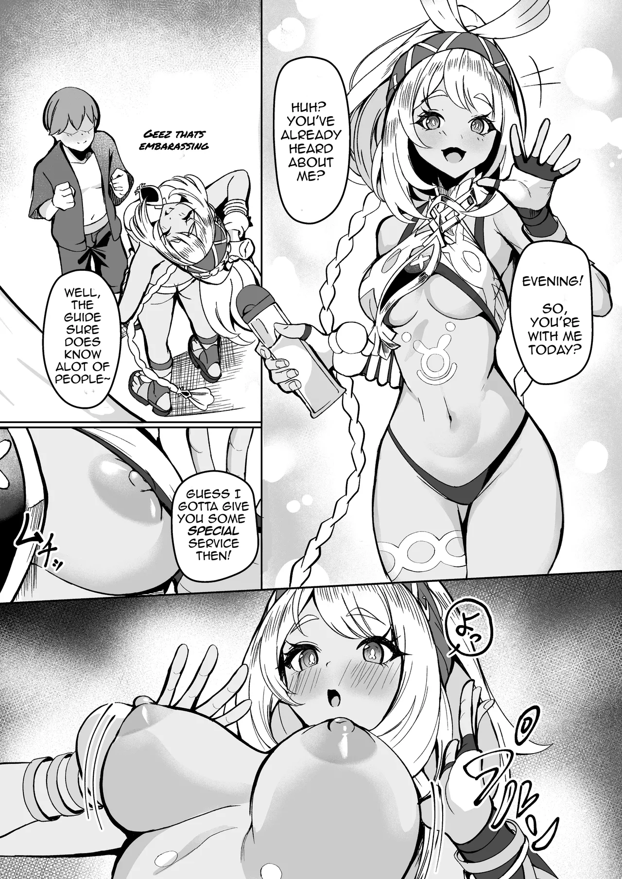 Page 1 of Ryuusen no Shuu ni wa Fudeoroshi no Bunka ga Arurashii | Apparently, the People of the Springs have a 'first-time' tradition