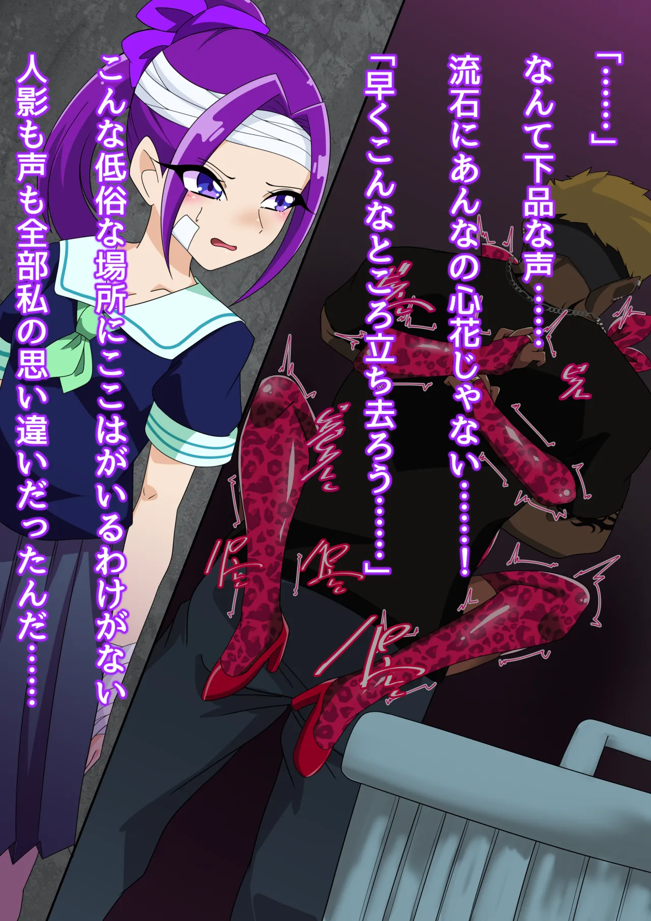 Page 331 of 夢の守護者ドリーディア～前編～黒く染まるディアアマリス+後編～穢れ堕ちるディアクオーレ