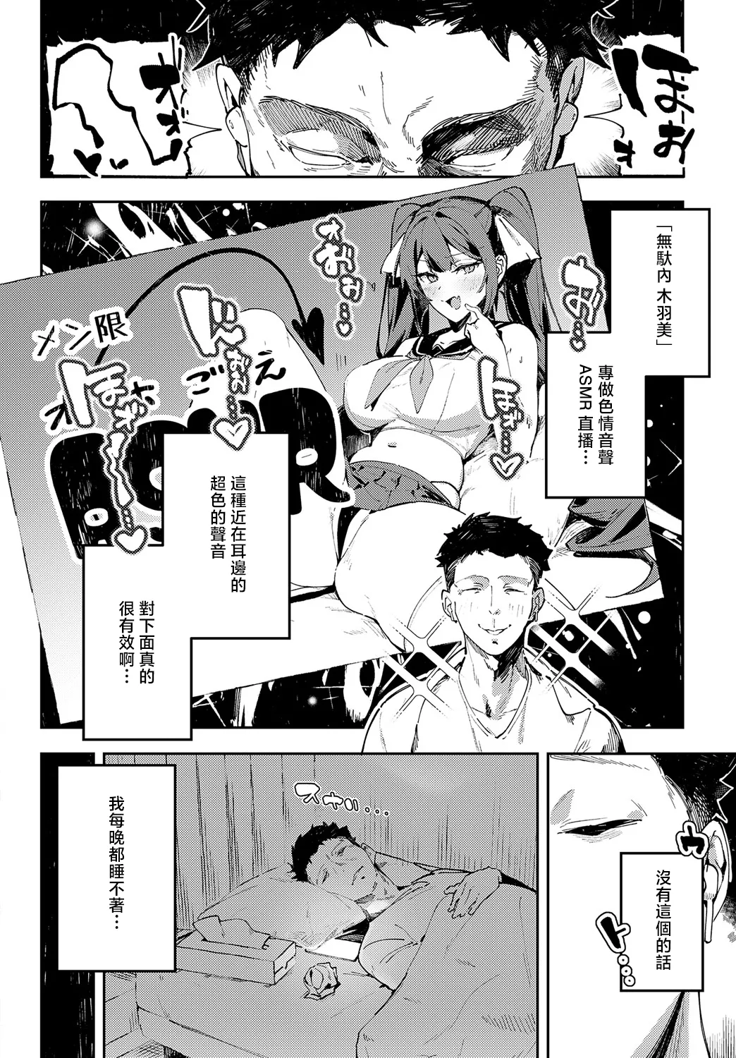 Page 2 of Binaural Ohortunity