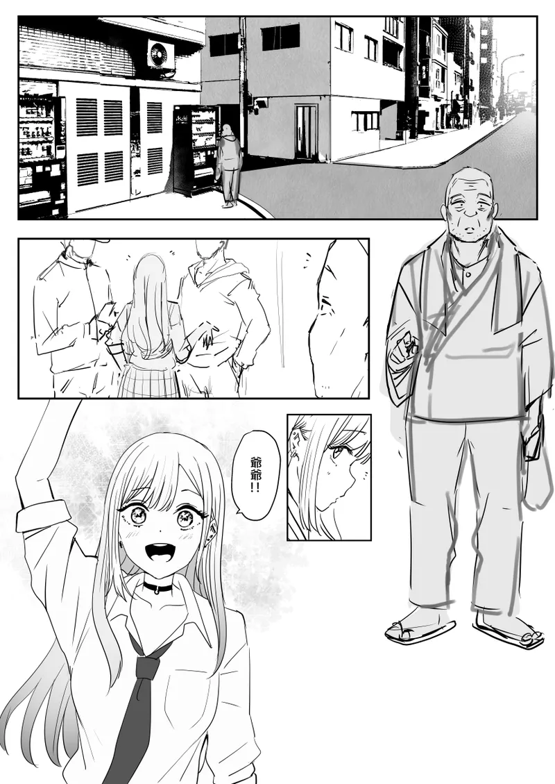 Page 2 of 海夢
