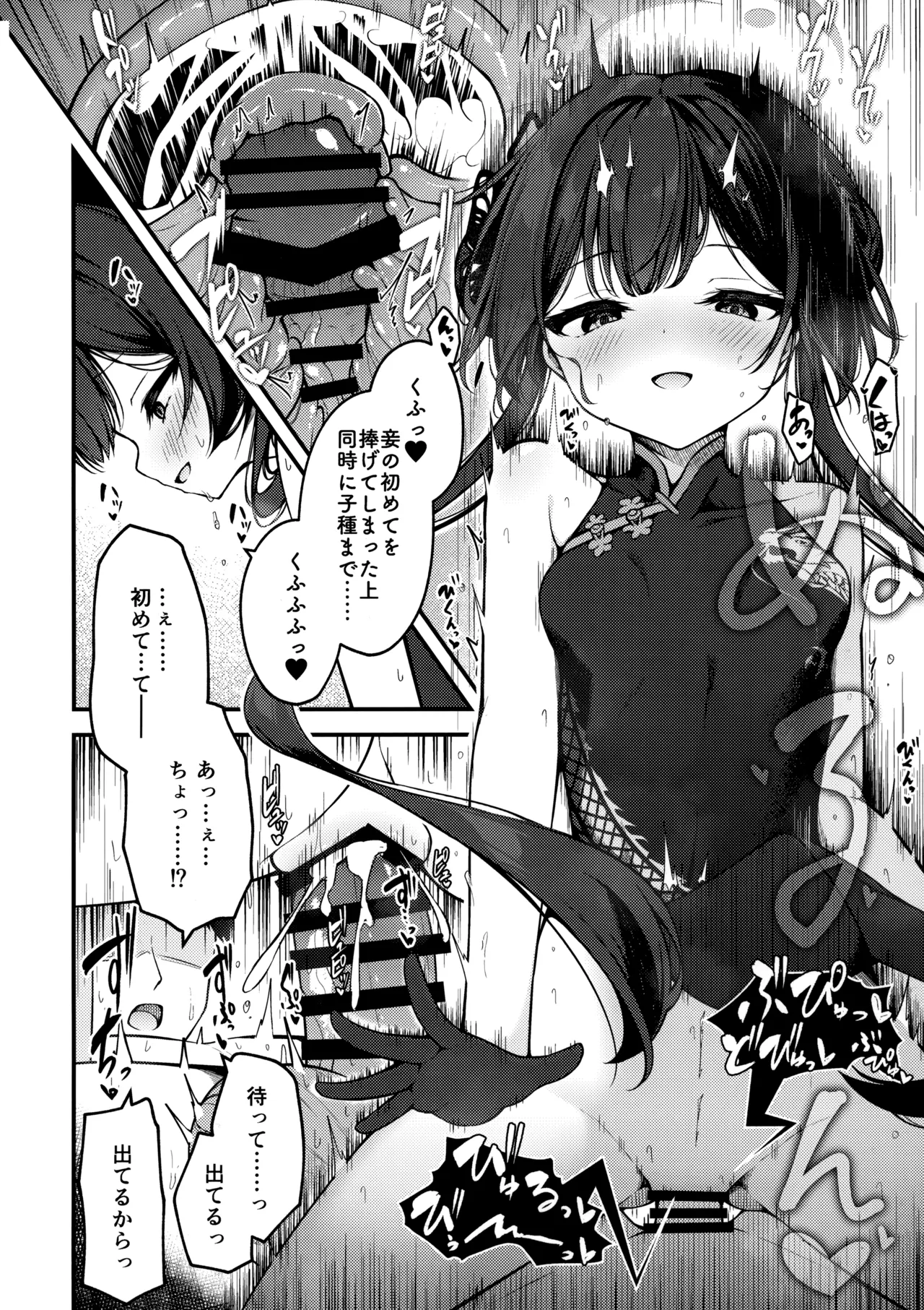 Page 13 of (C105) [Tsukuten (Madoka Tsukumo)] Senjoki Hi Yuwaku Sarete Oshitaosarete (Blue Archive)