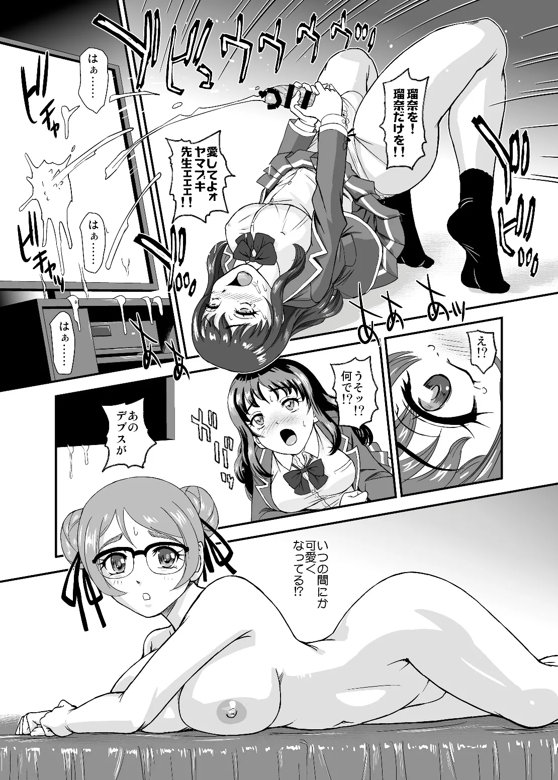 Page 21 of PhallicGirls 9