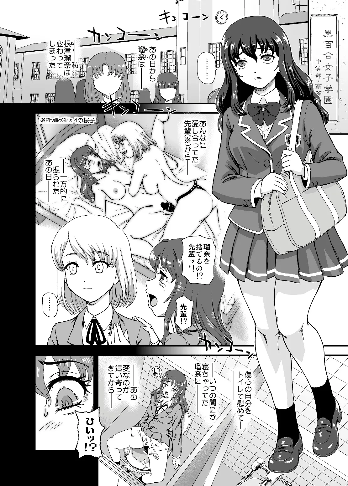 Page 4 of PhallicGirls 9