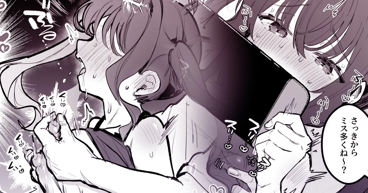 Page 1 of [えろはむ] ゲーム中の彼女の乳首をいじる
