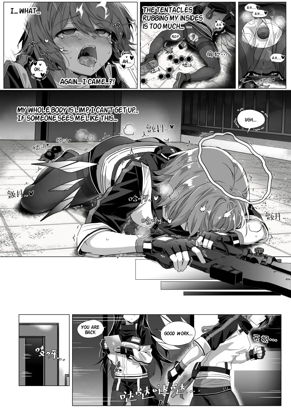 Page 18 of My Stomach is not a Breeding Ground for Bugs