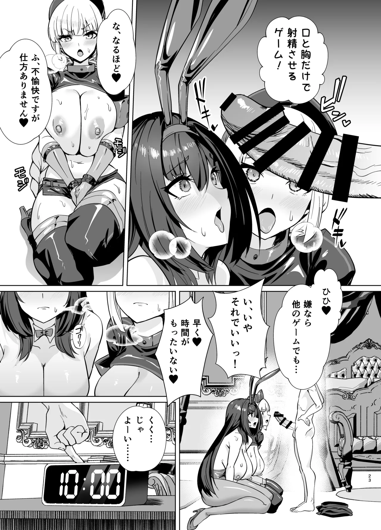 Page 2 of 【高解像度版】極東絢爛賭博島ドリームアイランド2進捗: ナイチンゲール＆スカサハ、陥落
