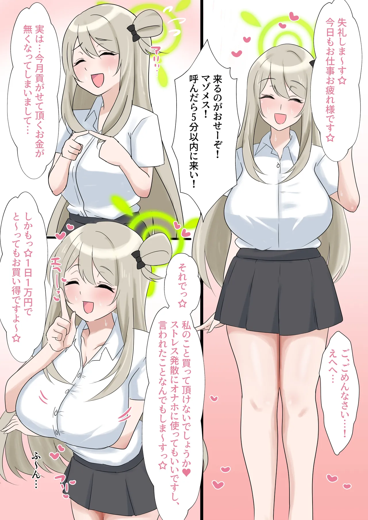 Page 2 of 破滅願望が強いマゾメスなノノミが終わっちゃう話