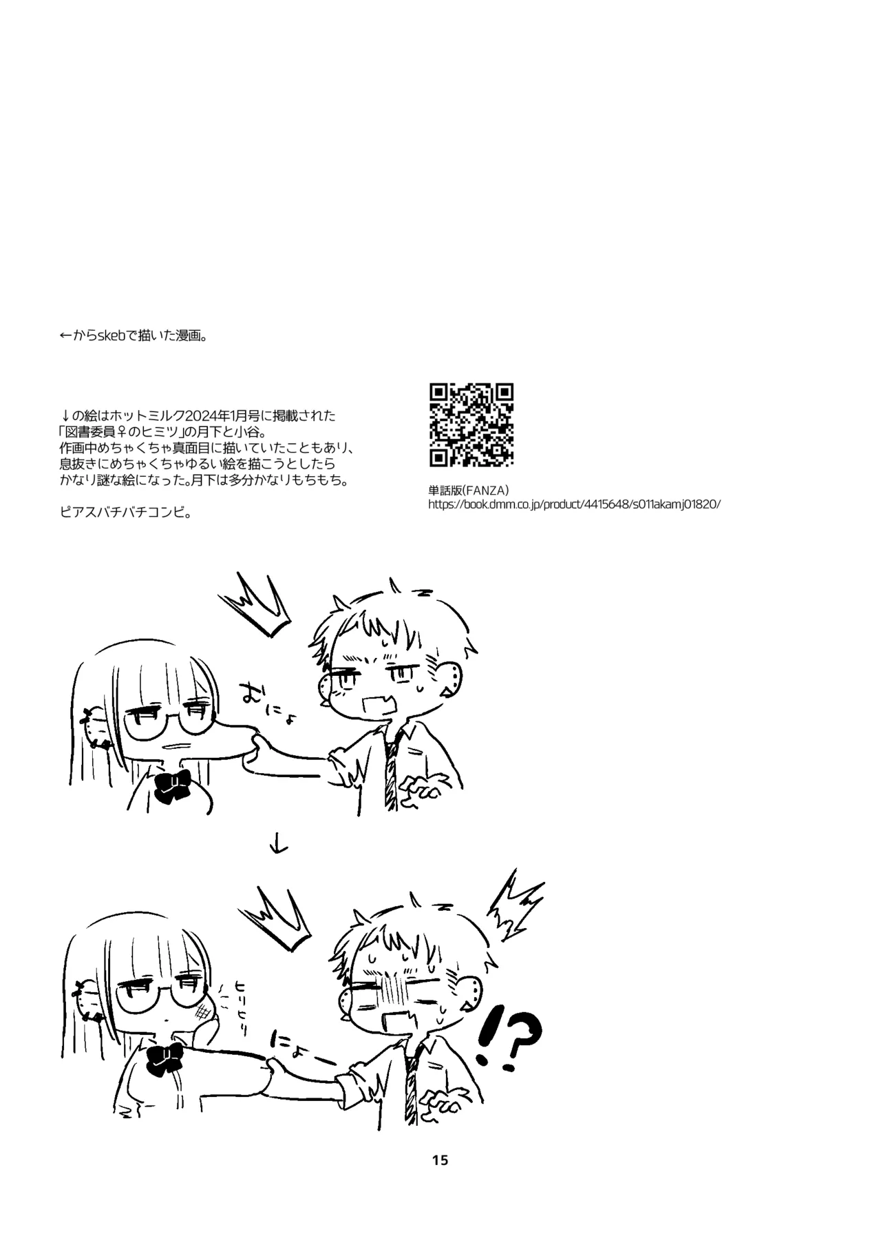 Page 10 of [雨宮ミズキ] 新規キャンバス略4