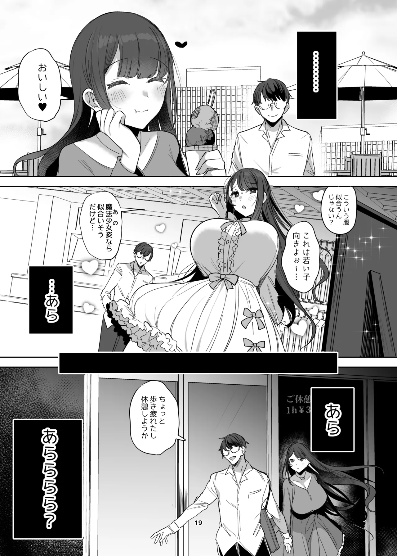 Page 14 of [雨宮ミズキ] 新規キャンバス略4