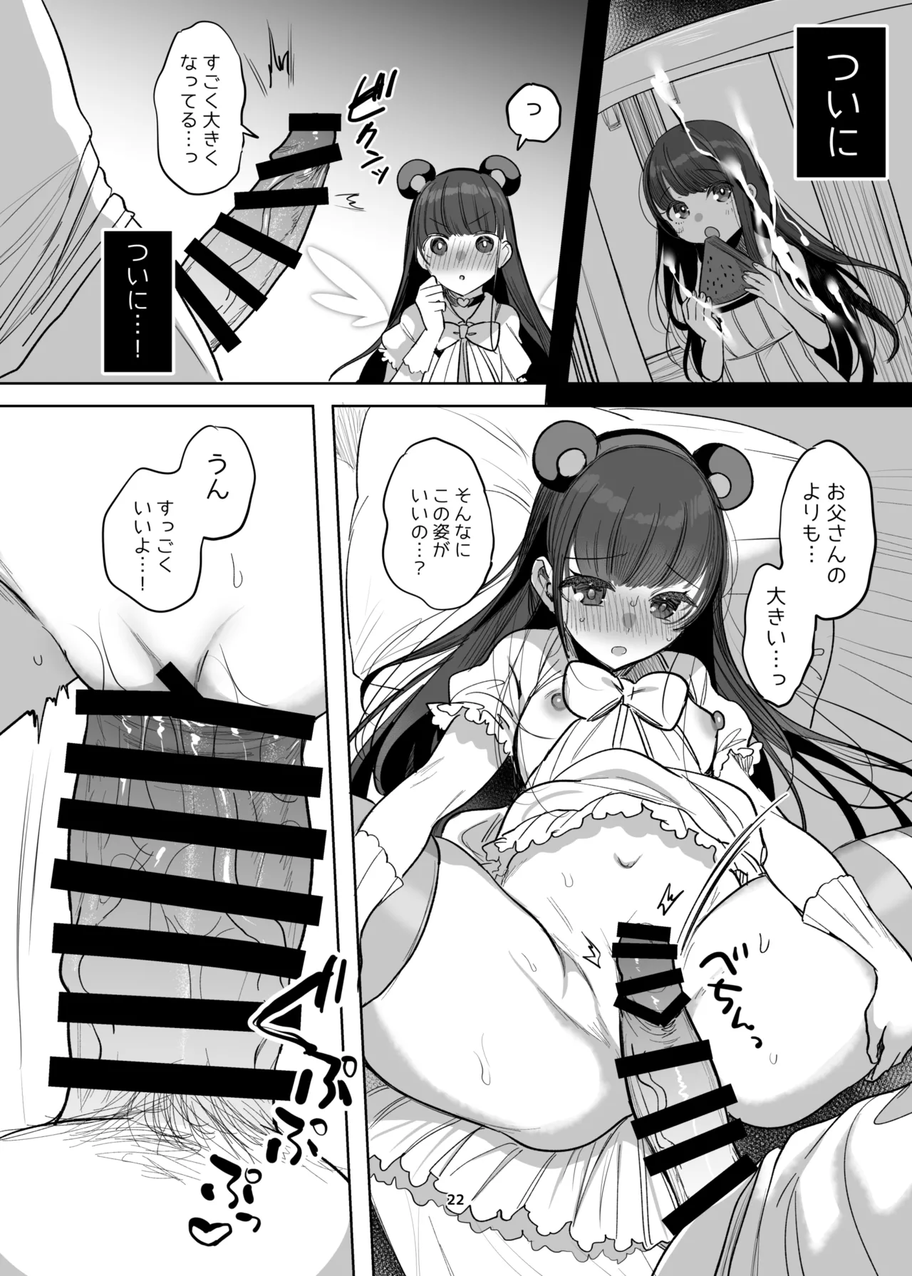 Page 17 of [雨宮ミズキ] 新規キャンバス略4