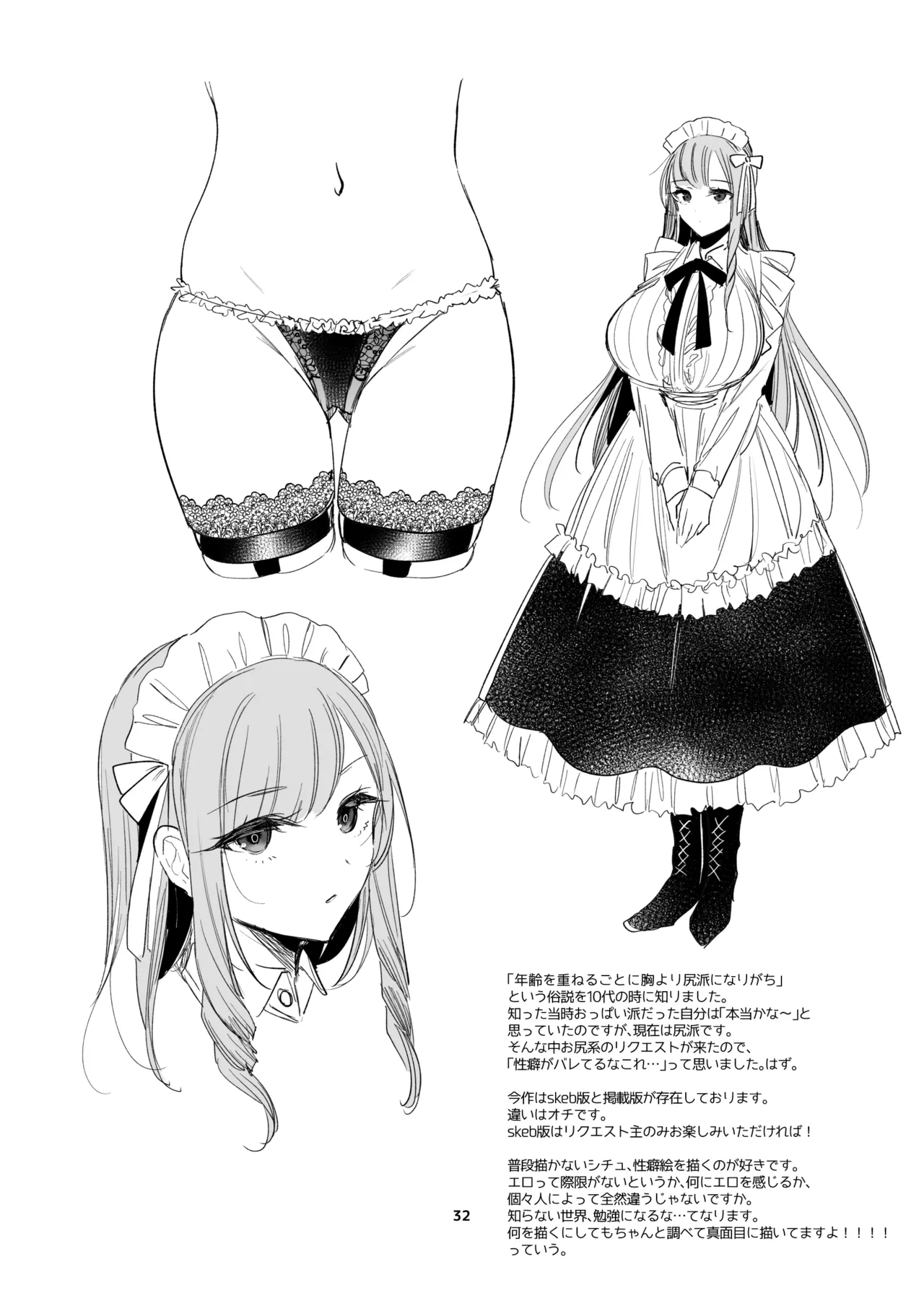 Page 27 of [雨宮ミズキ] 新規キャンバス略4