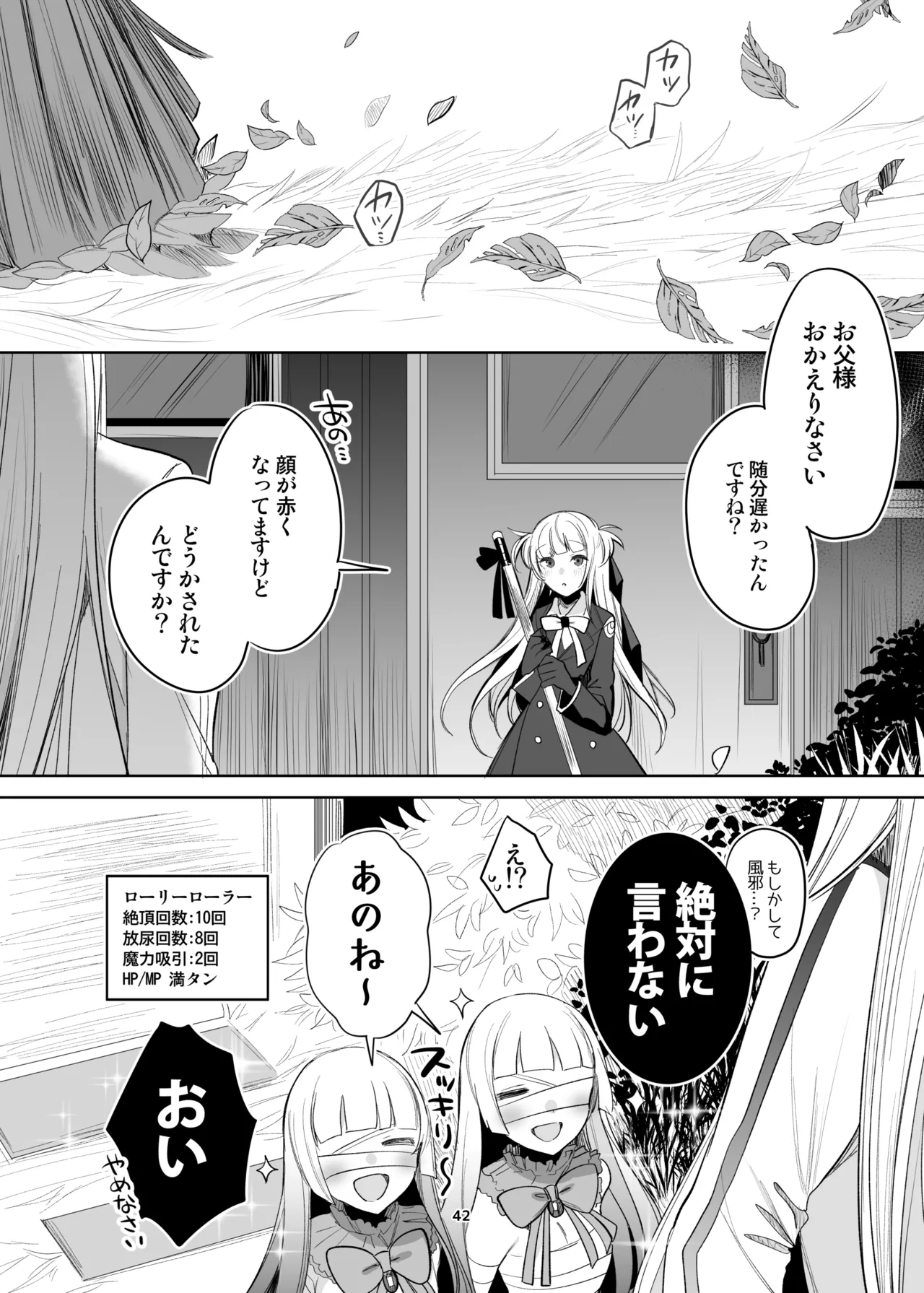 Page 37 of [雨宮ミズキ] 新規キャンバス略4