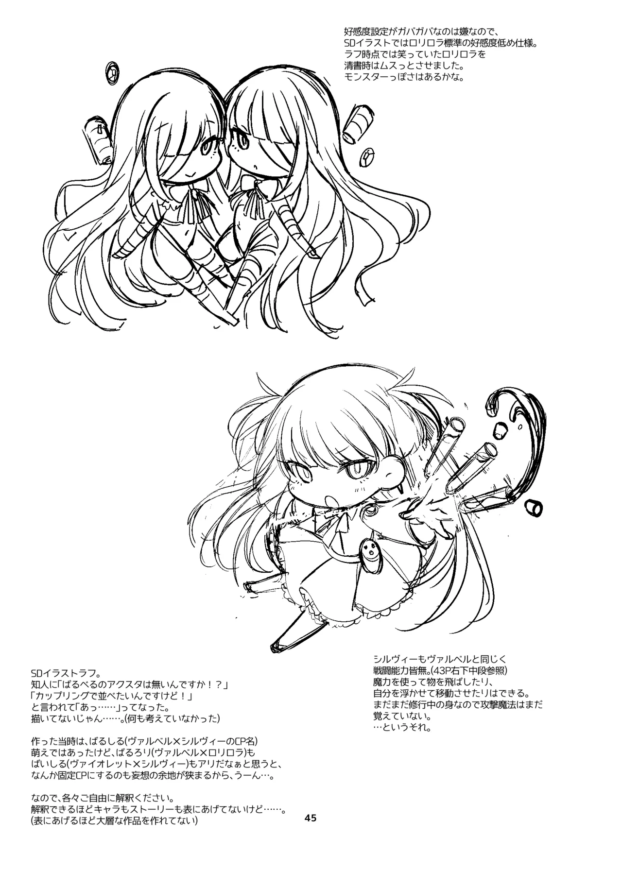 Page 40 of [雨宮ミズキ] 新規キャンバス略4