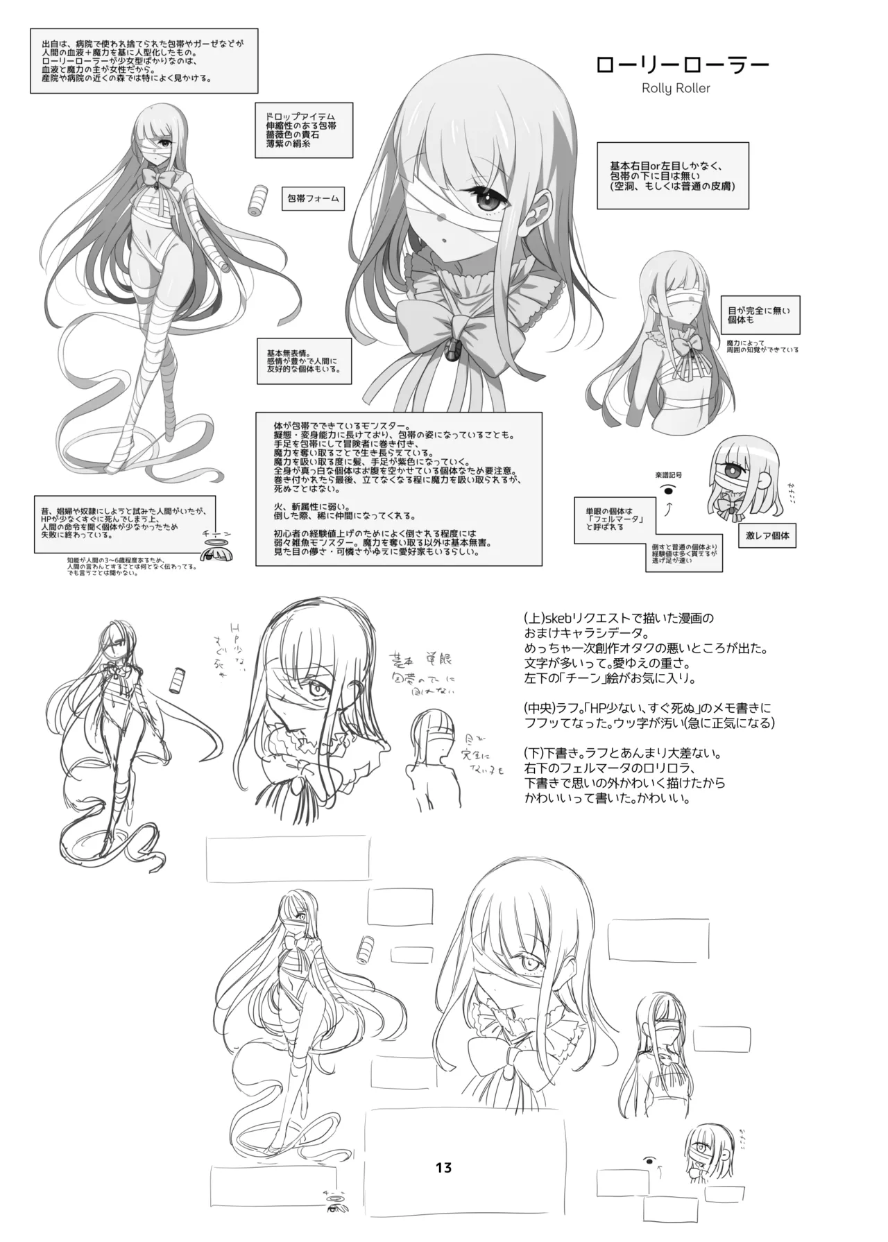 Page 8 of [雨宮ミズキ] 新規キャンバス略4