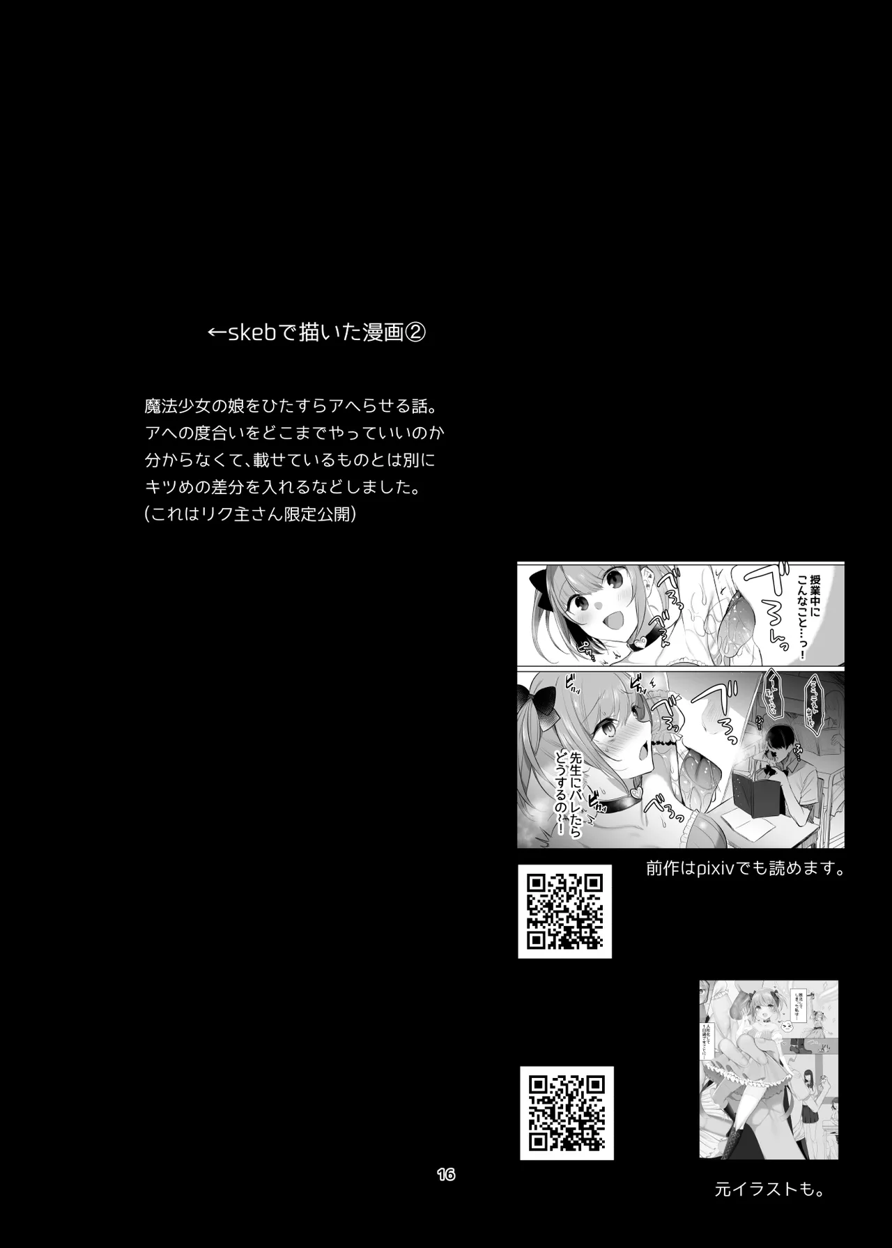Page 11 of [Amamiya Mizuki] Shinki Canvas Ryaku 5
