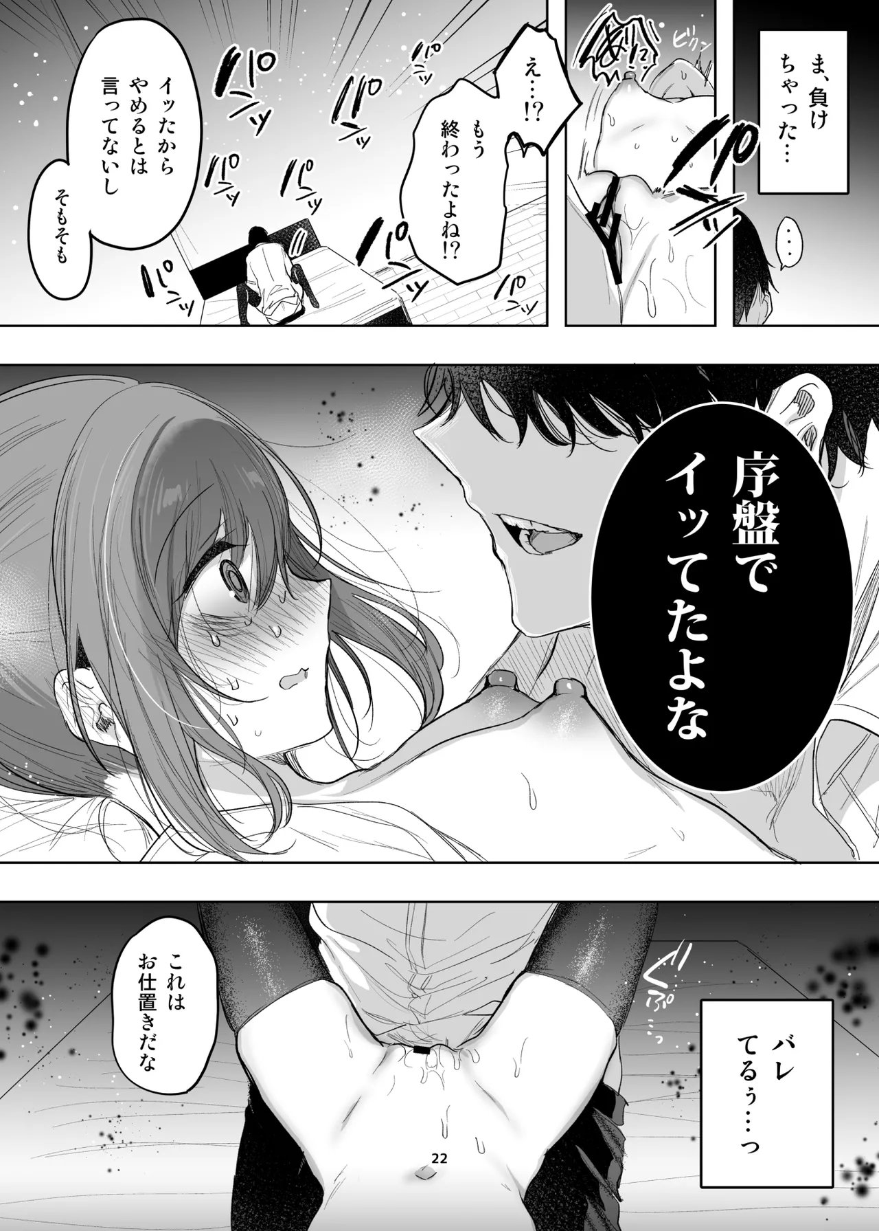 Page 17 of [Amamiya Mizuki] Shinki Canvas Ryaku 5