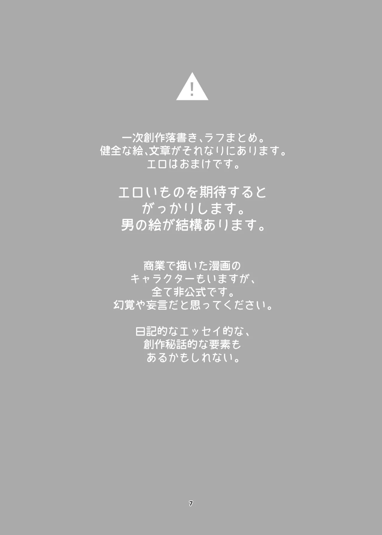 Page 2 of [Amamiya Mizuki] Shinki Canvas Ryaku 5