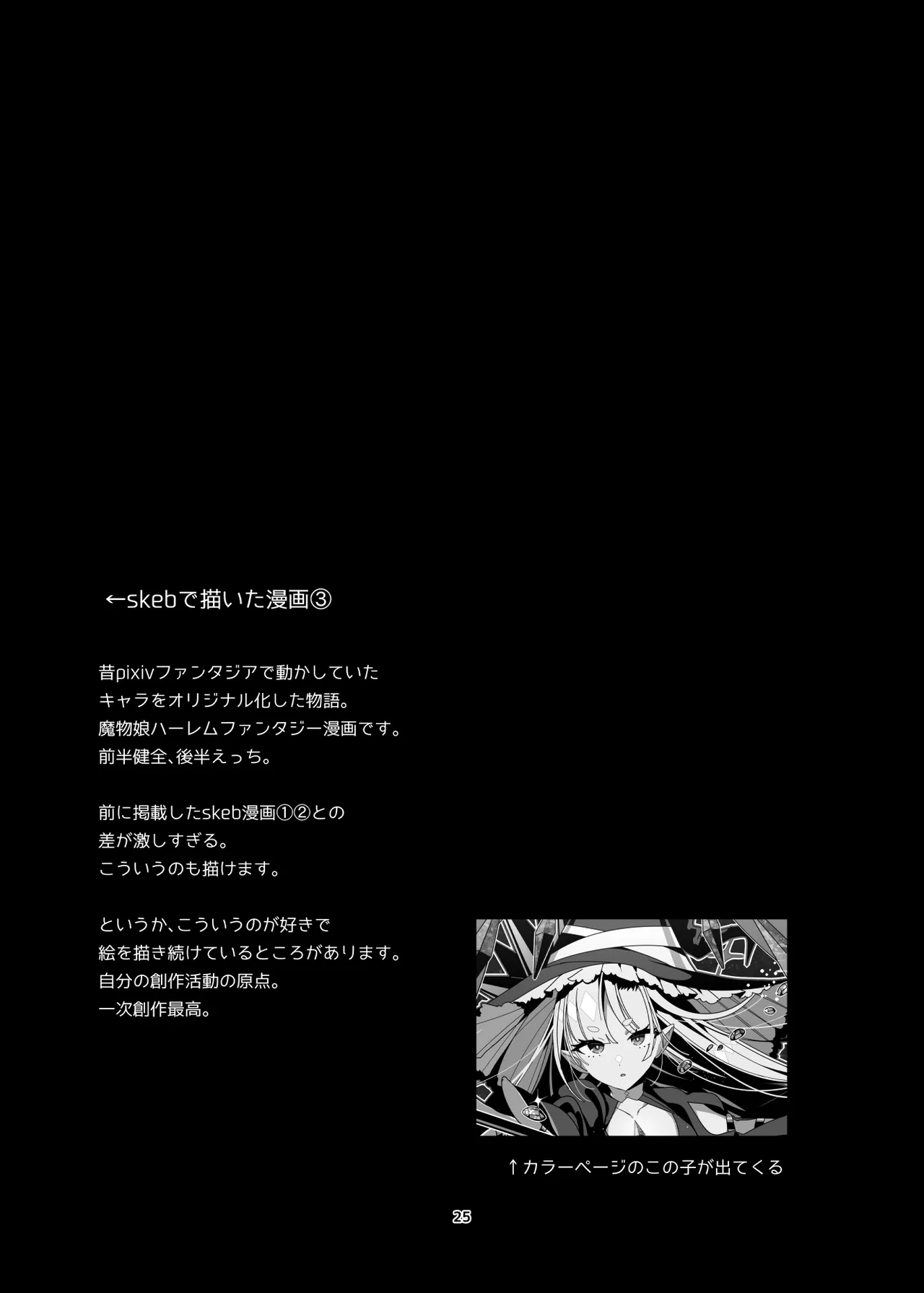 Page 20 of [Amamiya Mizuki] Shinki Canvas Ryaku 5