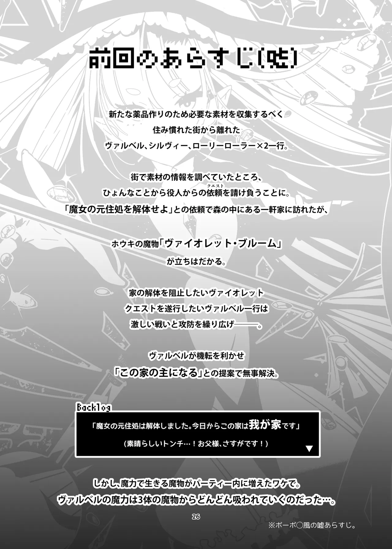 Page 21 of [Amamiya Mizuki] Shinki Canvas Ryaku 5