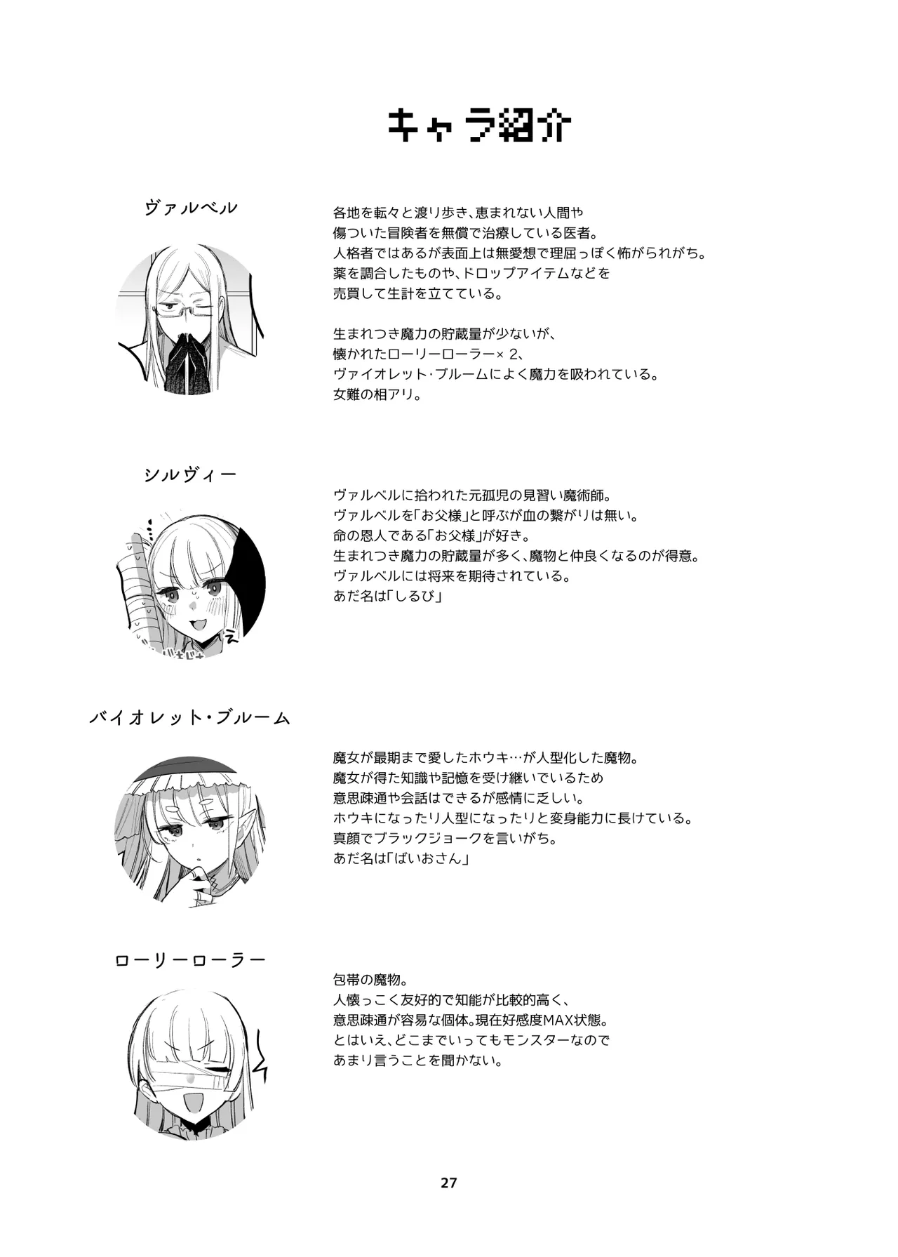 Page 22 of [Amamiya Mizuki] Shinki Canvas Ryaku 5