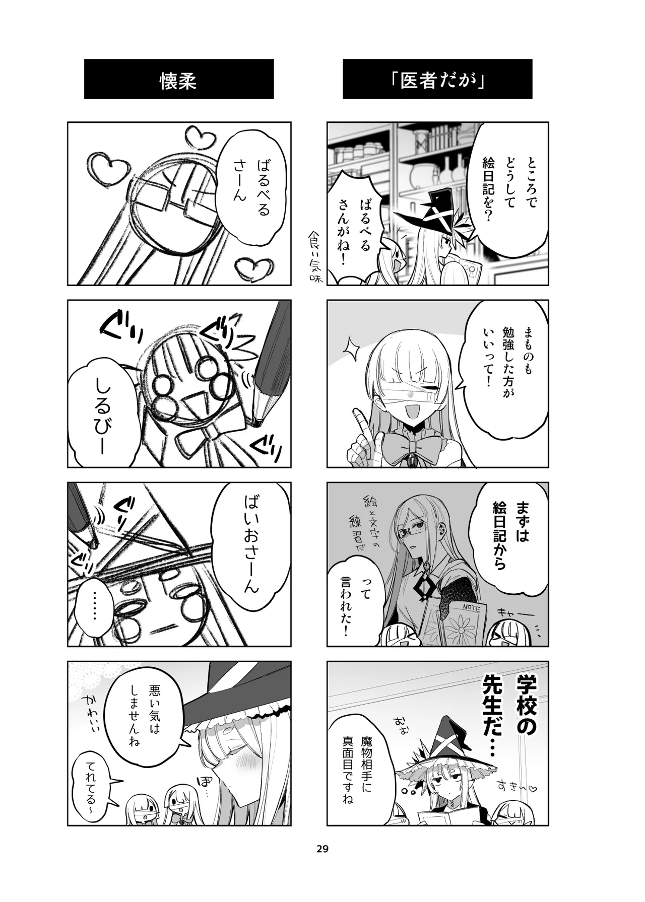 Page 24 of [Amamiya Mizuki] Shinki Canvas Ryaku 5
