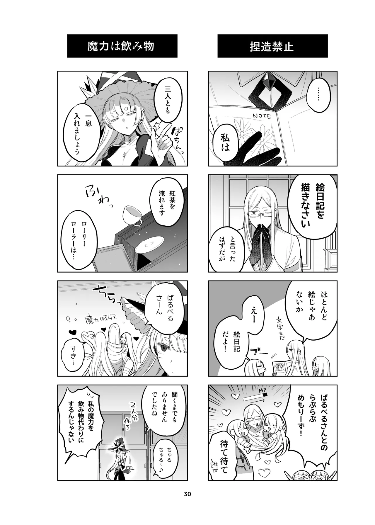 Page 25 of [Amamiya Mizuki] Shinki Canvas Ryaku 5