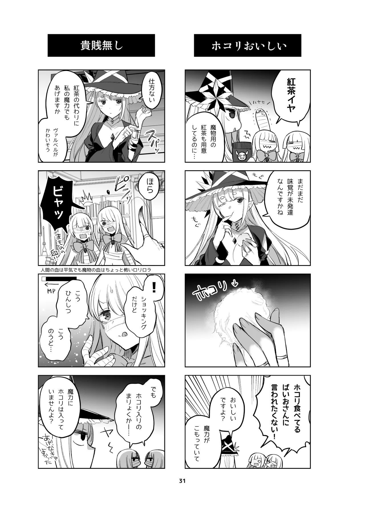 Page 26 of [Amamiya Mizuki] Shinki Canvas Ryaku 5
