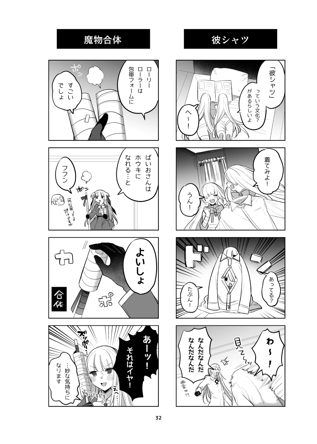 Page 27 of [Amamiya Mizuki] Shinki Canvas Ryaku 5