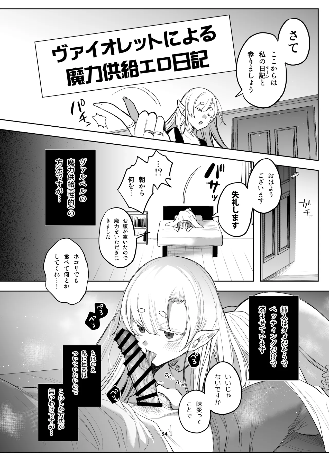 Page 29 of [Amamiya Mizuki] Shinki Canvas Ryaku 5