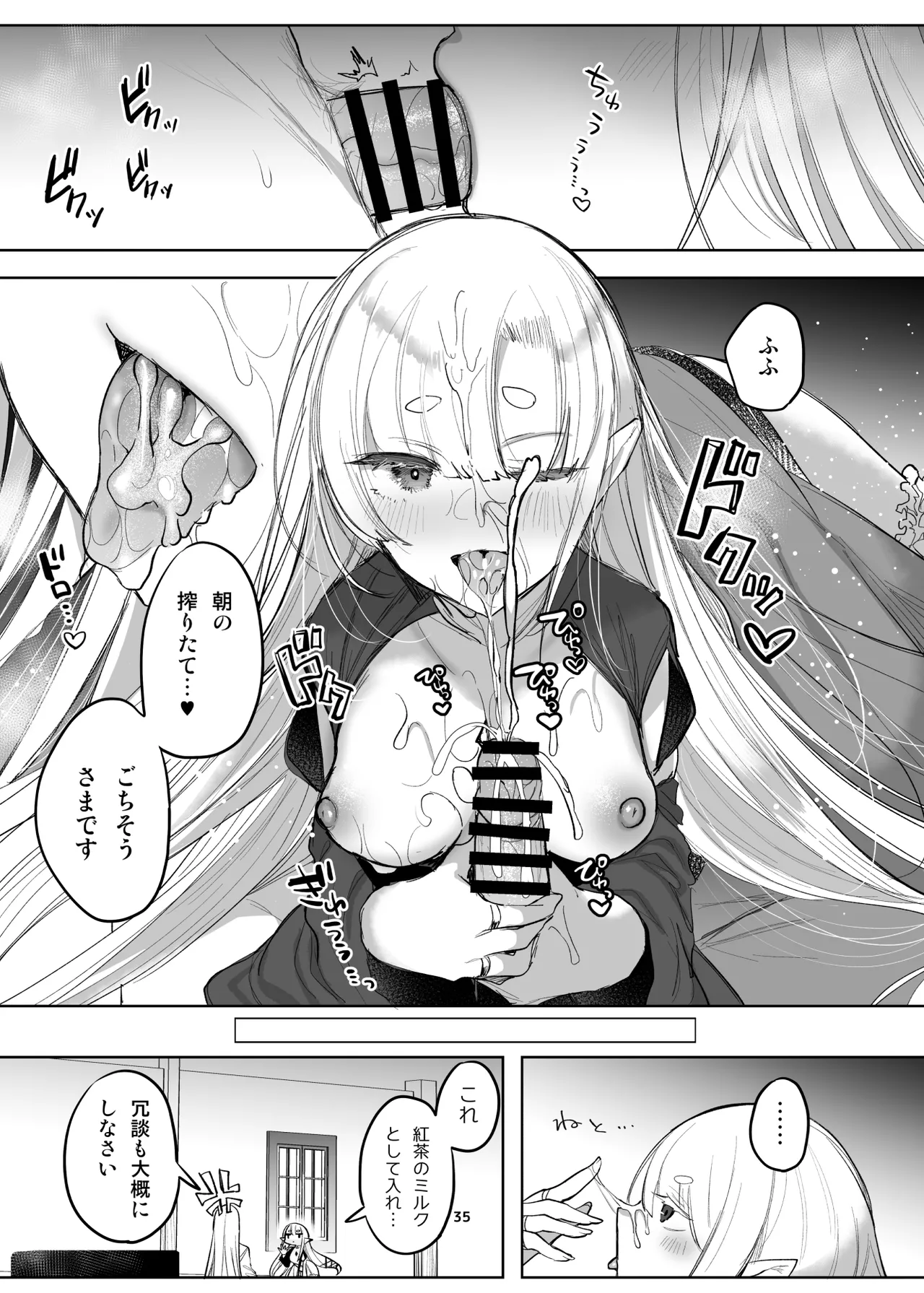 Page 30 of [Amamiya Mizuki] Shinki Canvas Ryaku 5