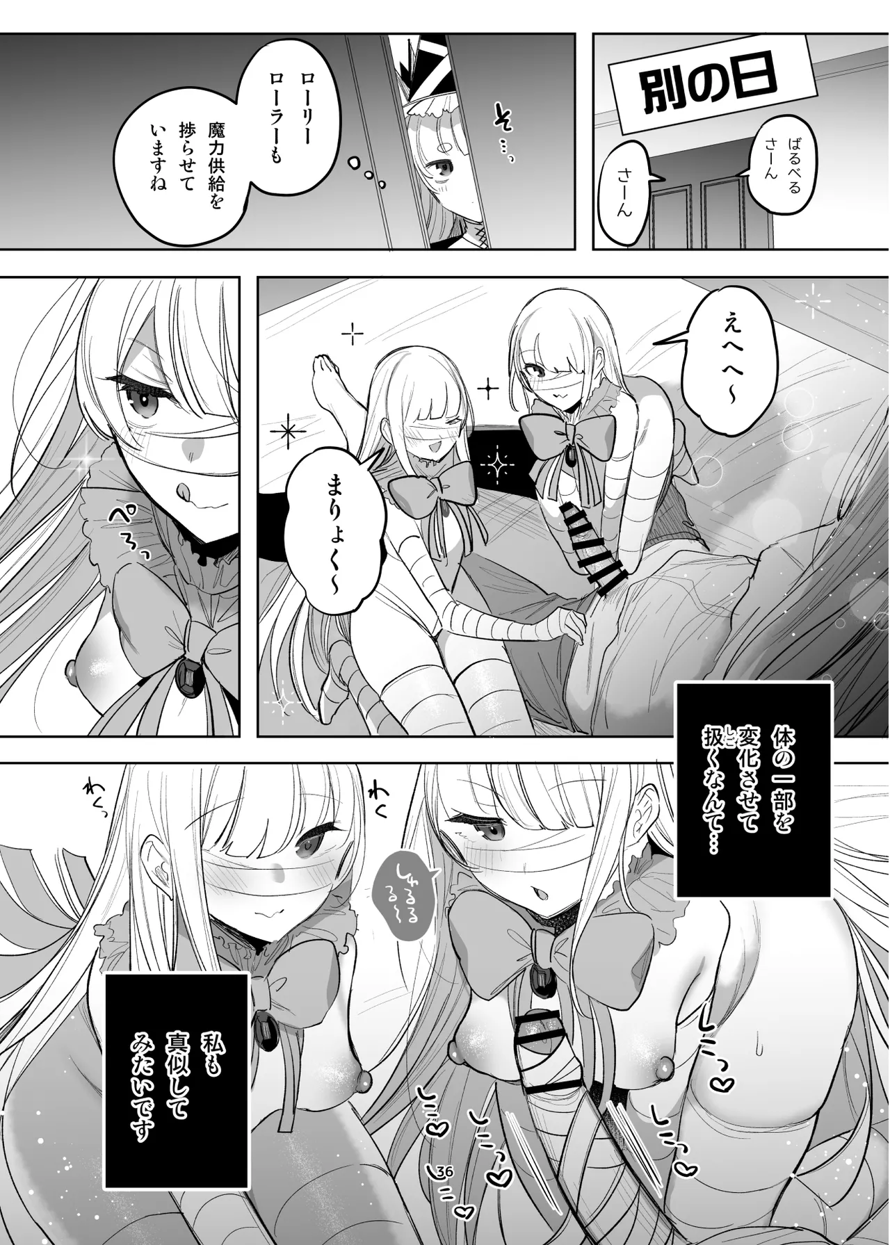 Page 31 of [Amamiya Mizuki] Shinki Canvas Ryaku 5