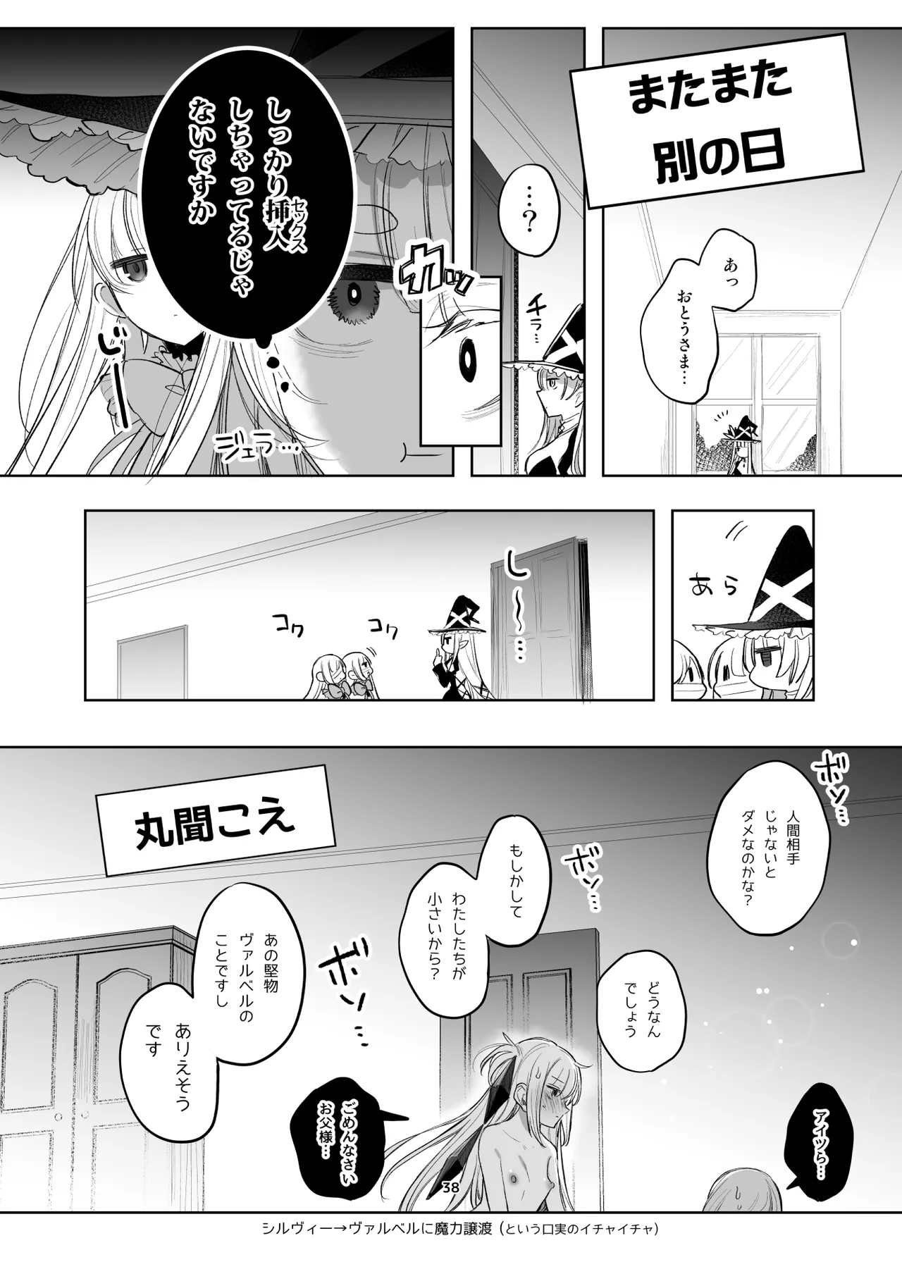 Page 33 of [Amamiya Mizuki] Shinki Canvas Ryaku 5