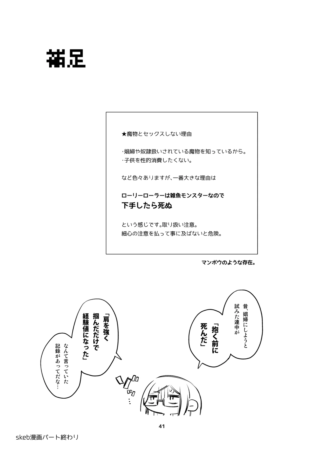 Page 36 of [Amamiya Mizuki] Shinki Canvas Ryaku 5