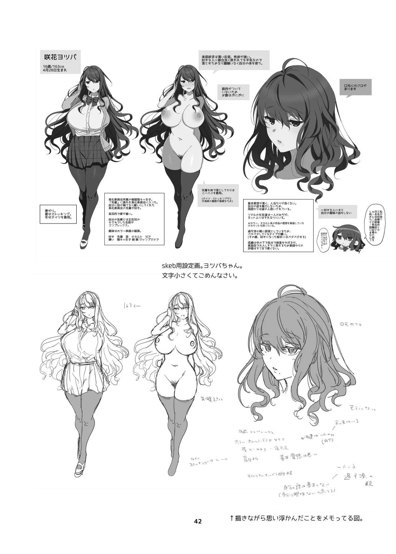 Page 37 of [Amamiya Mizuki] Shinki Canvas Ryaku 5