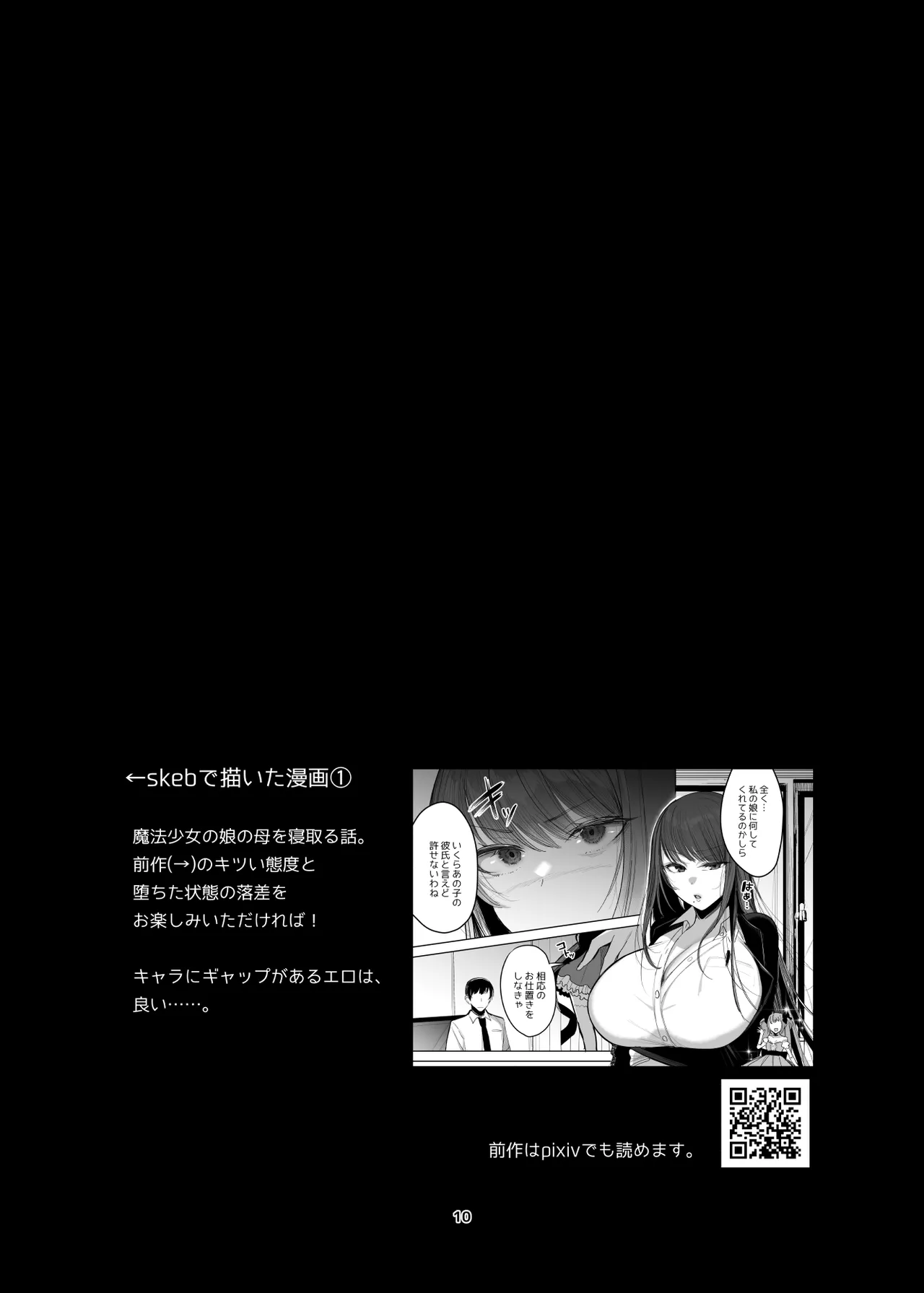 Page 5 of [Amamiya Mizuki] Shinki Canvas Ryaku 5