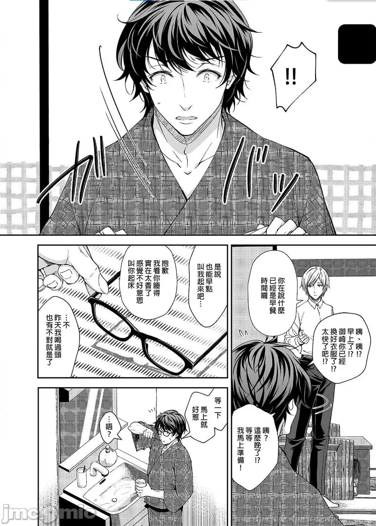Page 167 of [Sugar*Berry*Syrup(口工)]淫溺の令嬢1-8番外[无修正]额外9+10