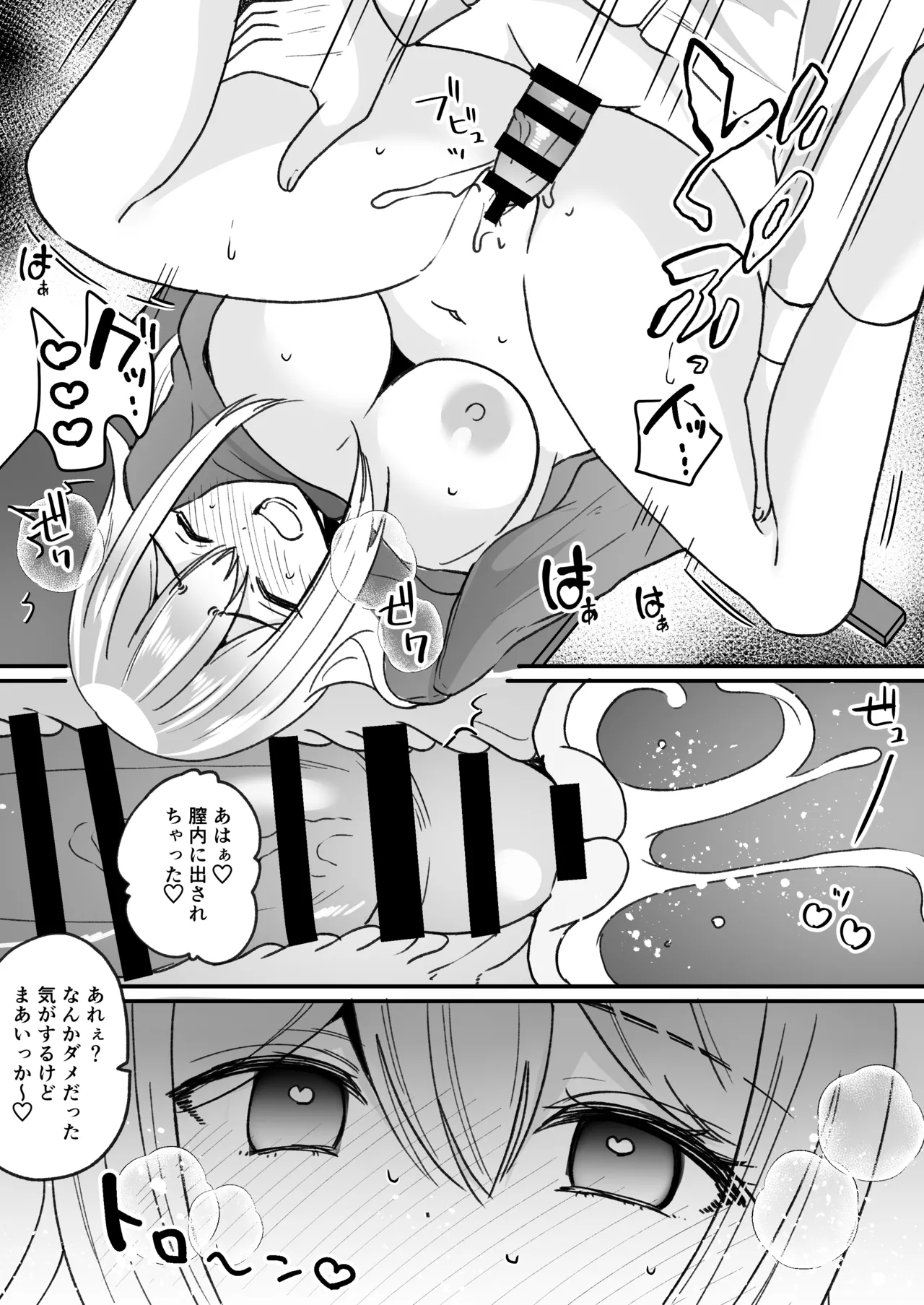 Page 30 of Fūki kensa de gyaru ni naru