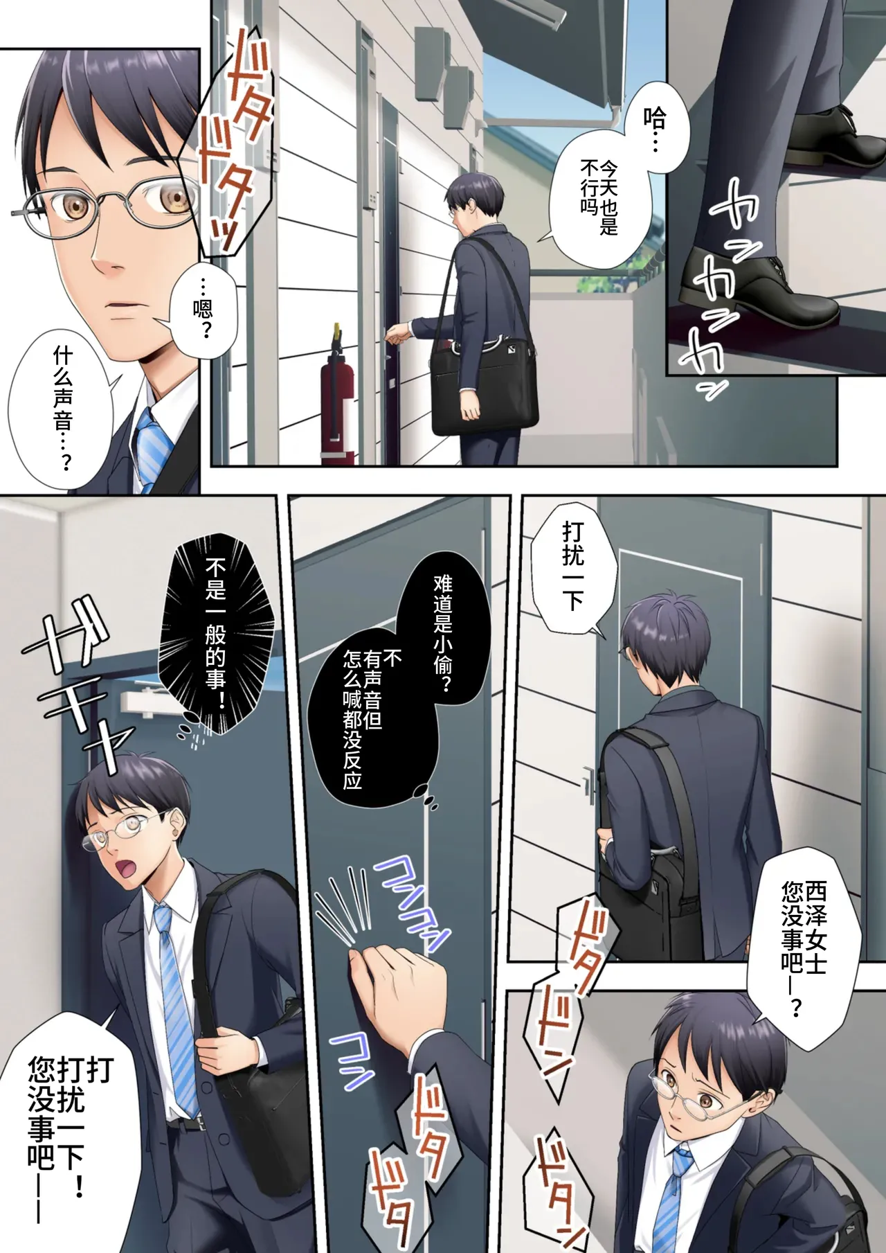 Tonari no Heya ni Sumu Bijin Boshi ga Uchuu Jin ni Nottorarete Shimau Hanashi page 3 full