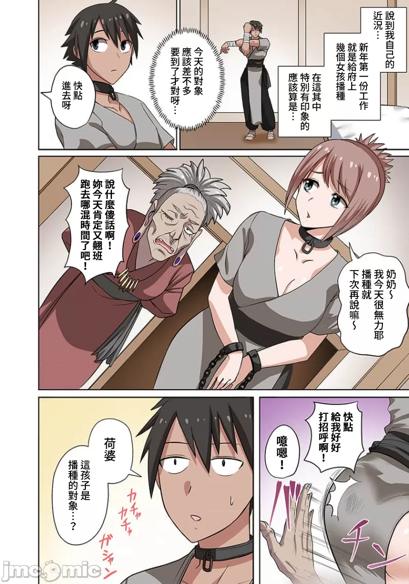 Page 175 of [えすじーけー/名はない] 奴隷戦士の異世界種馬生活 ～魔法も武術も最強だしハーレムまで！？～ [禁漫漢化組]