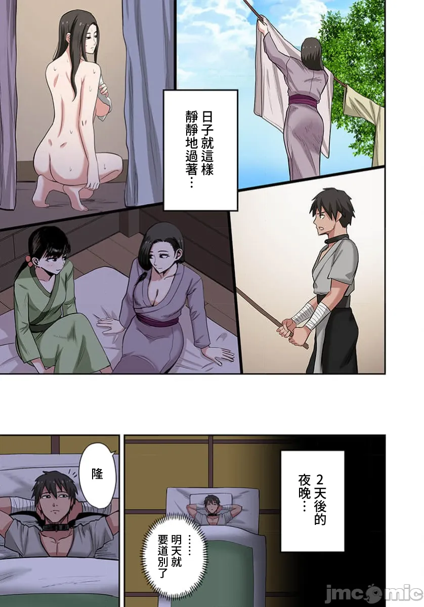 Page 369 of [えすじーけー/名はない] 奴隷戦士の異世界種馬生活 ～魔法も武術も最強だしハーレムまで！？～ [禁漫漢化組]