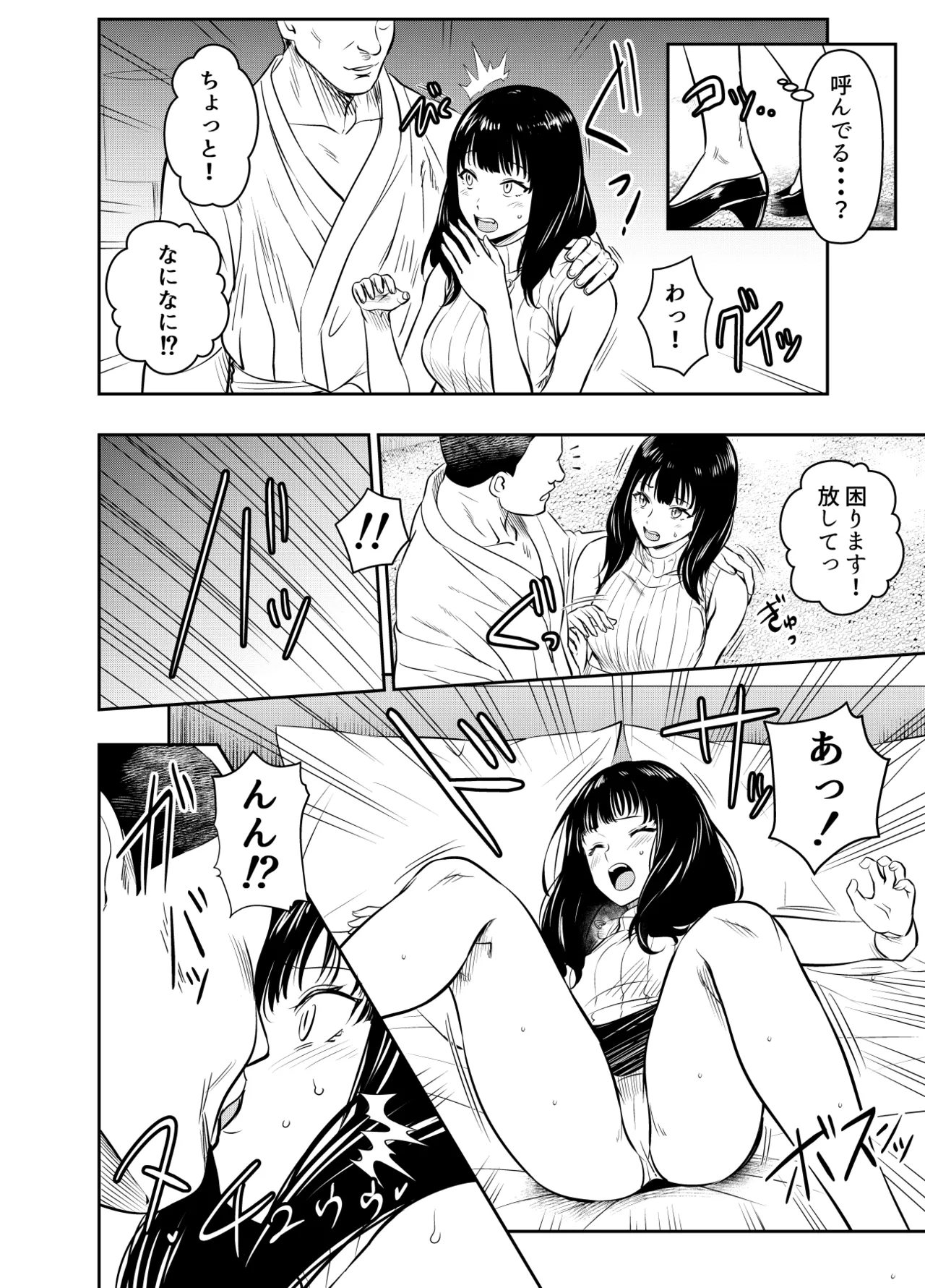 Page 2 of [Osuwaani] Request Itadaita Mono desu