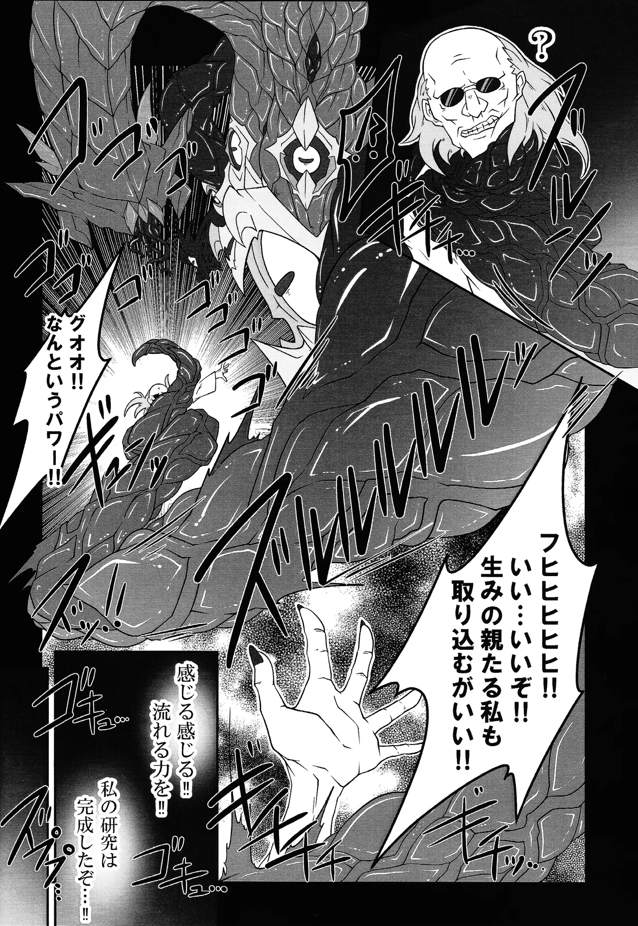 Sword Dragon Dokuhon BATTLE of KENTREGINA page 15 full