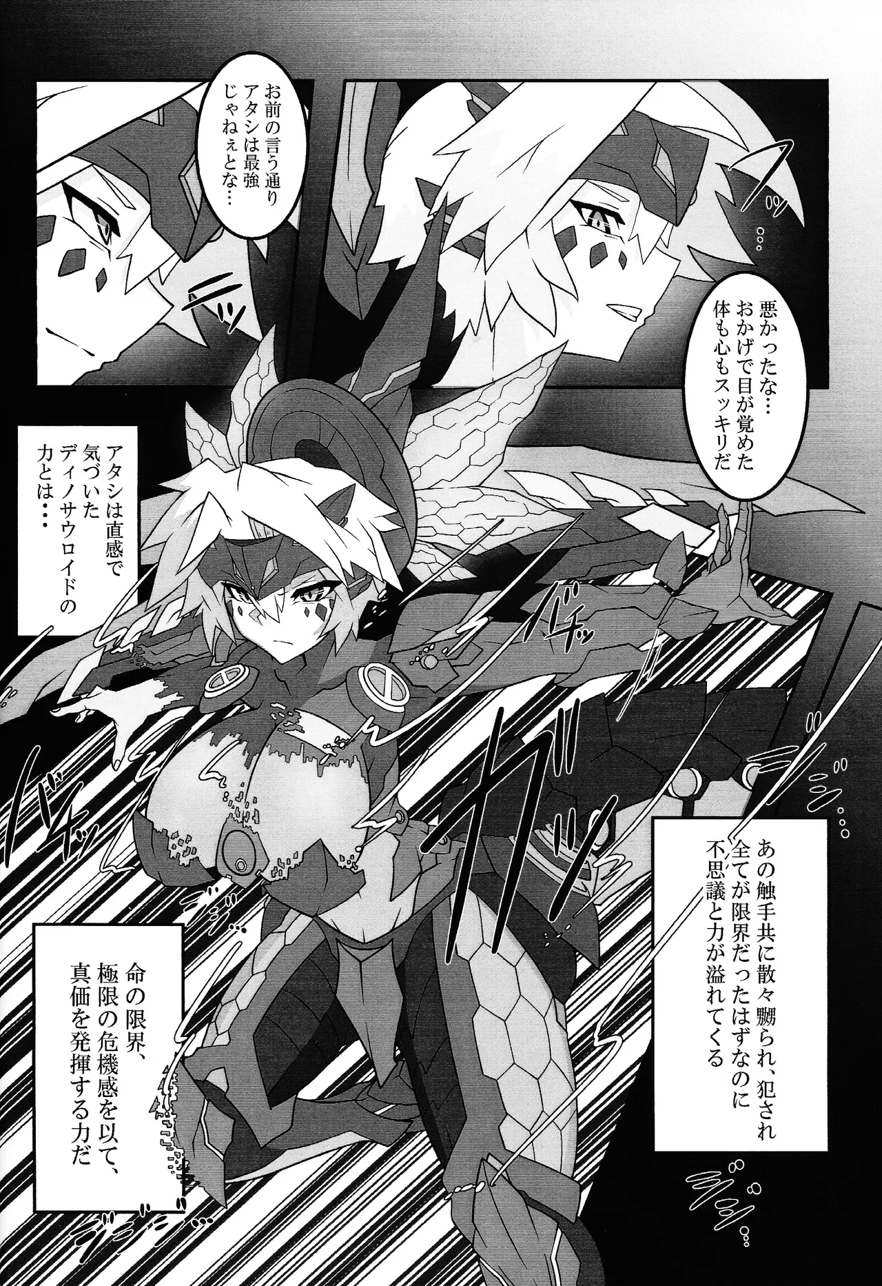 Page 21 of (C105) [Nameiru (Oekaki Kuso Umaaka.)] Sword Dragon Dokuhon BATTLE of KENTREGINA (Yu-Gi-Oh! OCG)