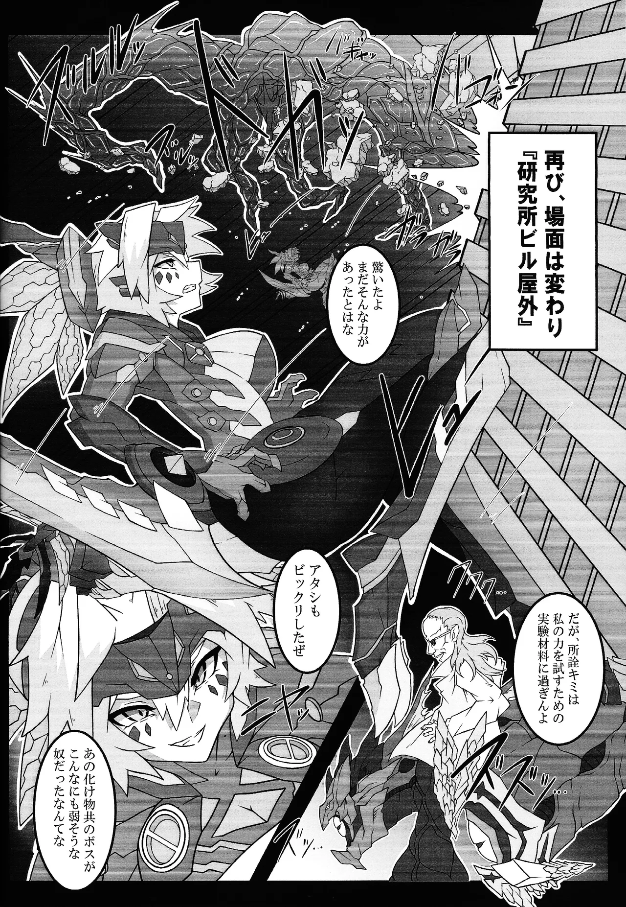 Page 23 of (C105) [Nameiru (Oekaki Kuso Umaaka.)] Sword Dragon Dokuhon BATTLE of KENTREGINA (Yu-Gi-Oh! OCG)
