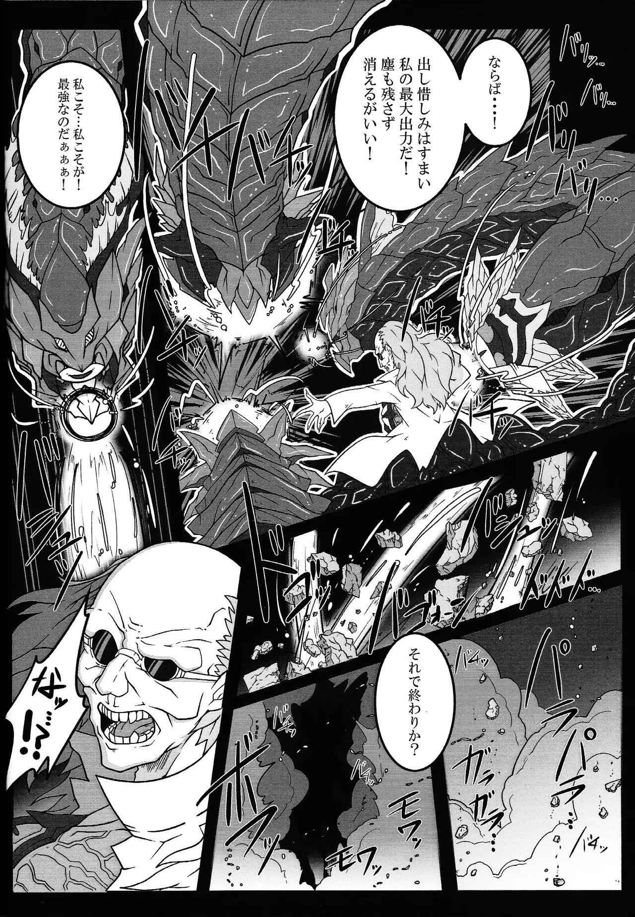 Page 27 of (C105) [Nameiru (Oekaki Kuso Umaaka.)] Sword Dragon Dokuhon BATTLE of KENTREGINA (Yu-Gi-Oh! OCG)