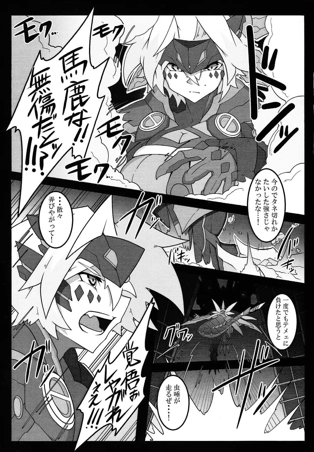 Page 28 of (C105) [Nameiru (Oekaki Kuso Umaaka.)] Sword Dragon Dokuhon BATTLE of KENTREGINA (Yu-Gi-Oh! OCG)