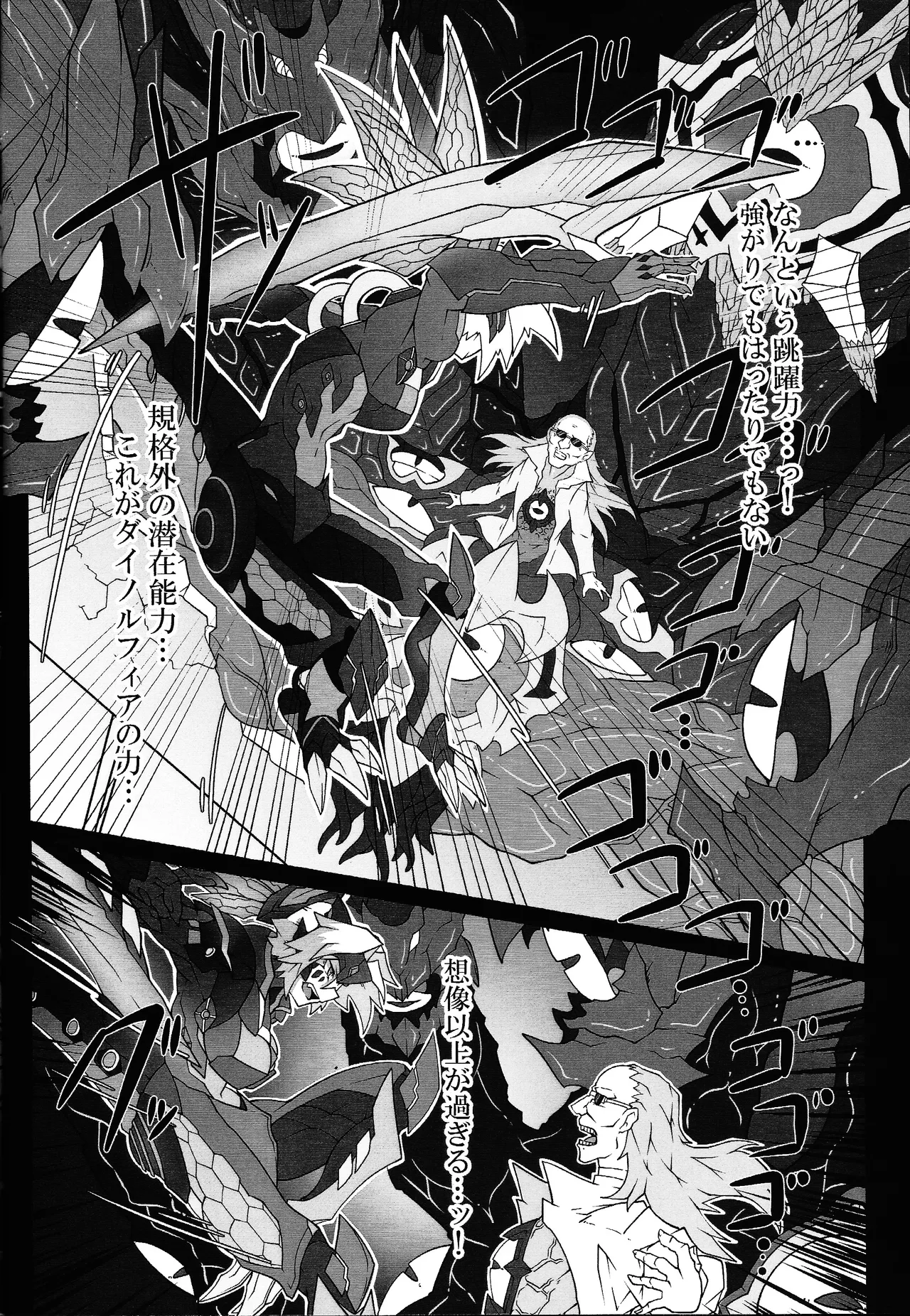 Page 29 of (C105) [Nameiru (Oekaki Kuso Umaaka.)] Sword Dragon Dokuhon BATTLE of KENTREGINA (Yu-Gi-Oh! OCG)