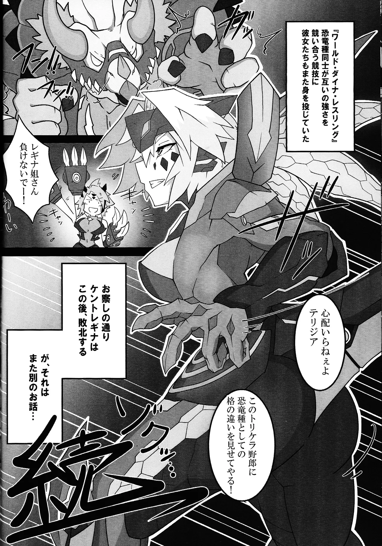 Page 31 of (C105) [Nameiru (Oekaki Kuso Umaaka.)] Sword Dragon Dokuhon BATTLE of KENTREGINA (Yu-Gi-Oh! OCG)