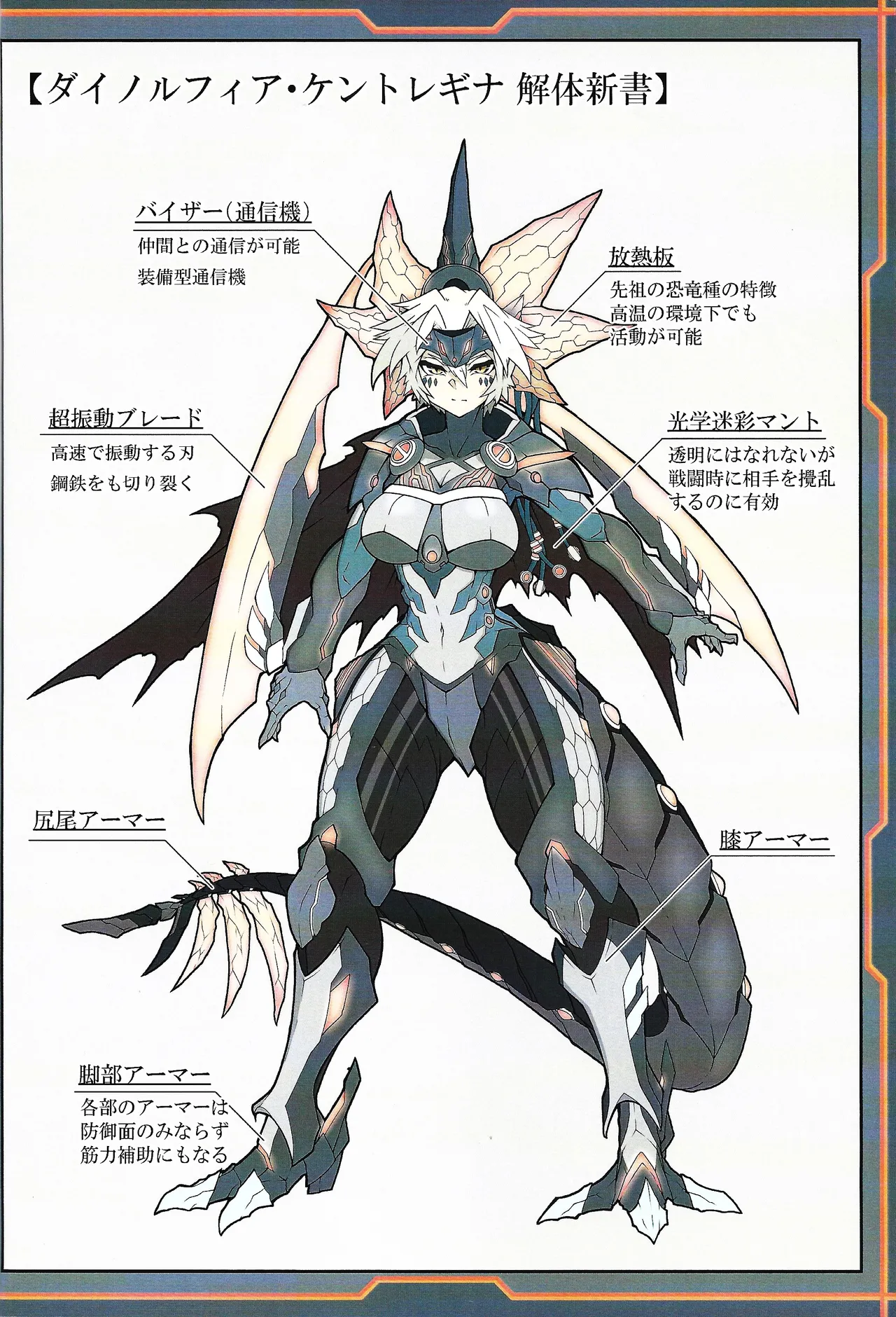 Page 33 of (C105) [Nameiru (Oekaki Kuso Umaaka.)] Sword Dragon Dokuhon BATTLE of KENTREGINA (Yu-Gi-Oh! OCG)
