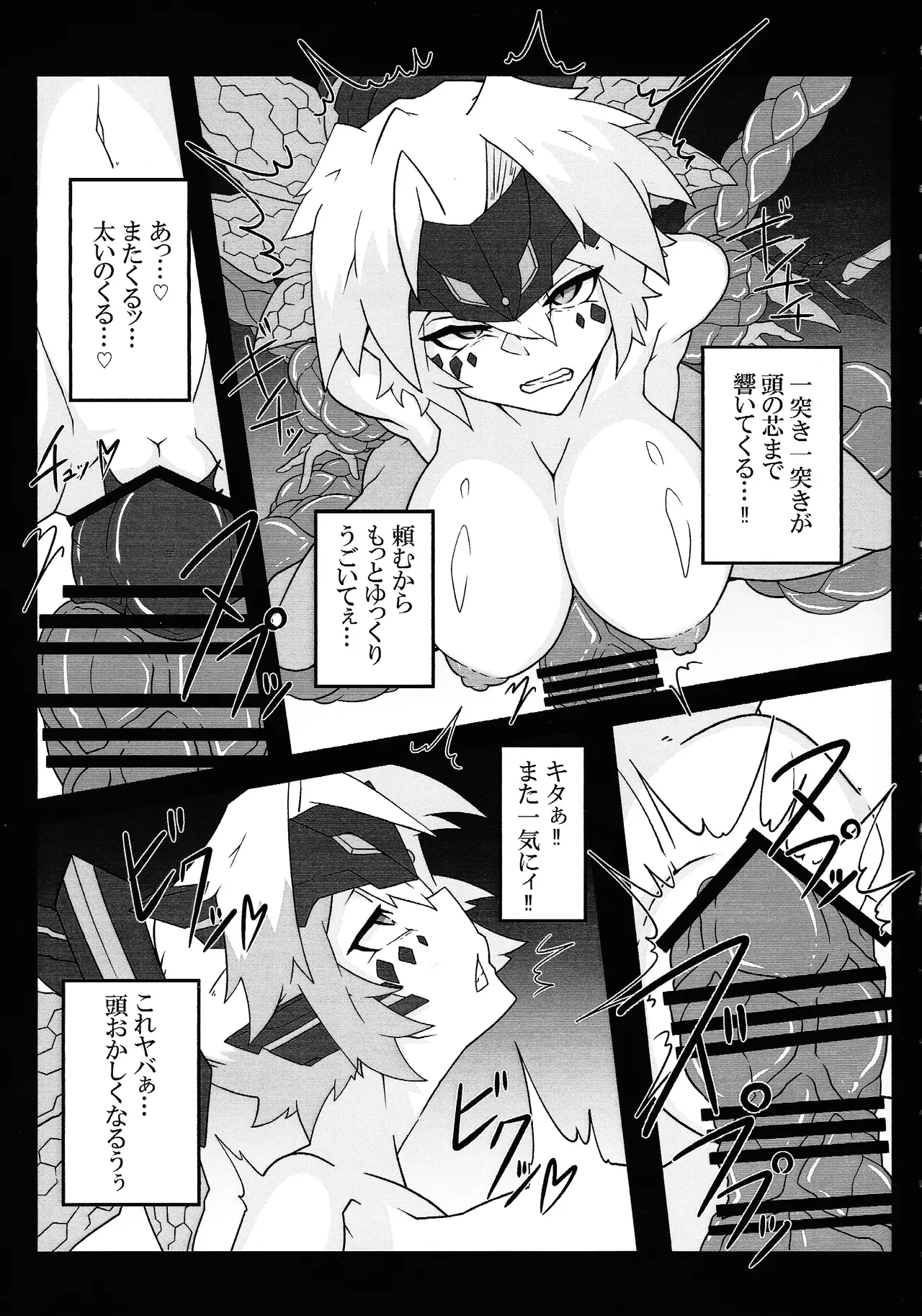 Page 6 of (C105) [Nameiru (Oekaki Kuso Umaaka.)] Sword Dragon Dokuhon BATTLE of KENTREGINA (Yu-Gi-Oh! OCG)